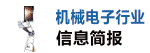 化工醫藥行業信息簡報