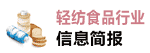 化工醫藥行業信息簡報